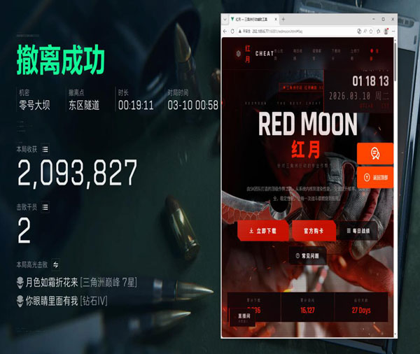 飞行辅助在哪关三角洲软件效果